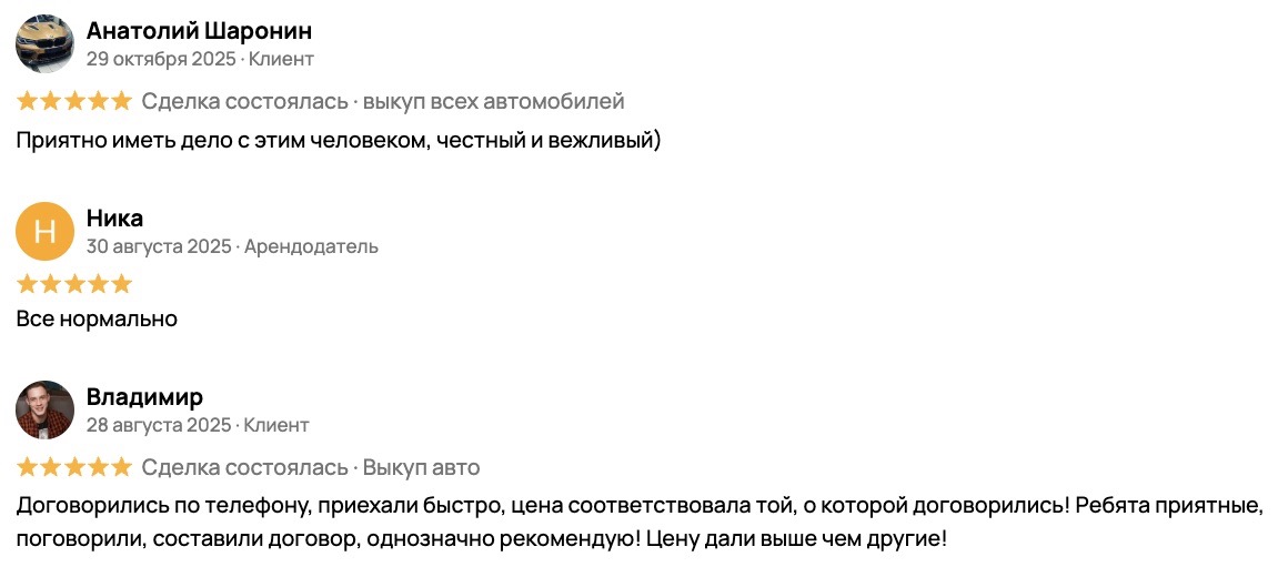 Отзыв Авито 1